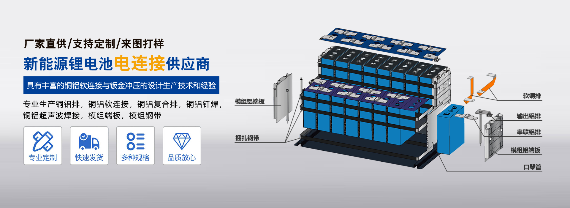 新能源软连接